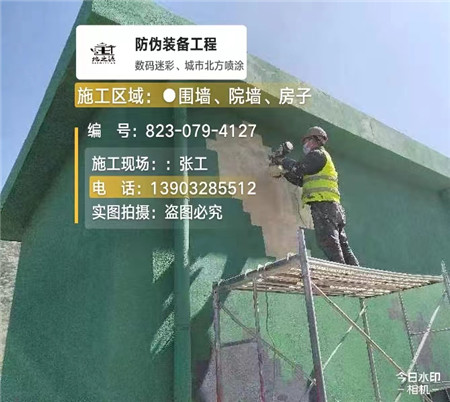 商洛设备迷彩喷涂,迷彩漆施工