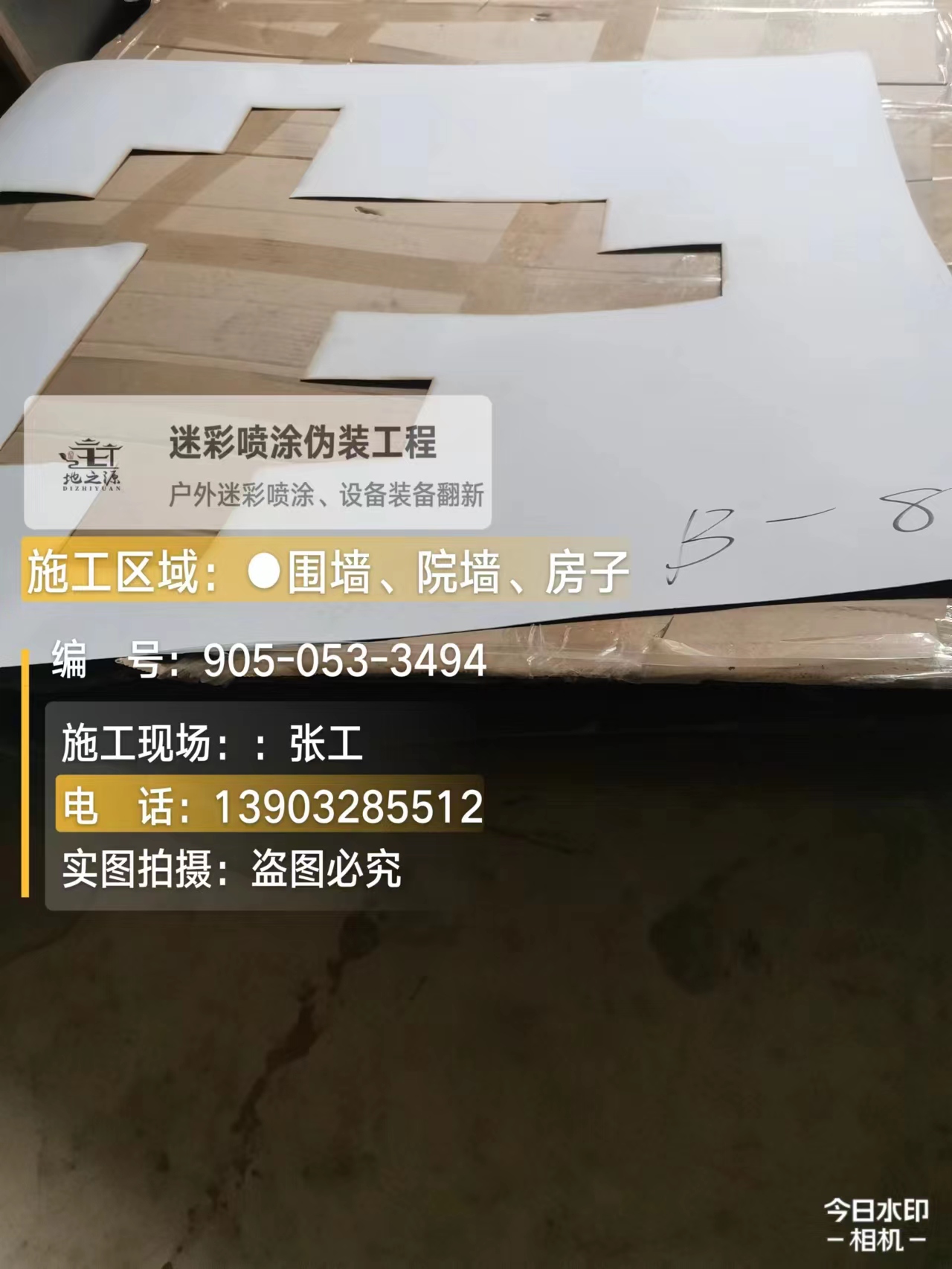 商洛外墙迷彩喷涂的核心是抗碱耐候