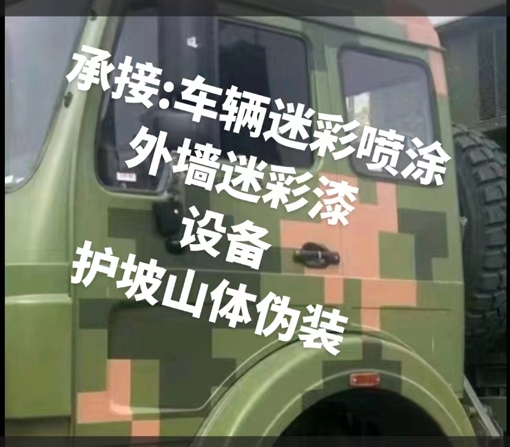 商洛推荐一些外墙迷彩漆施工注意事项的视频教程